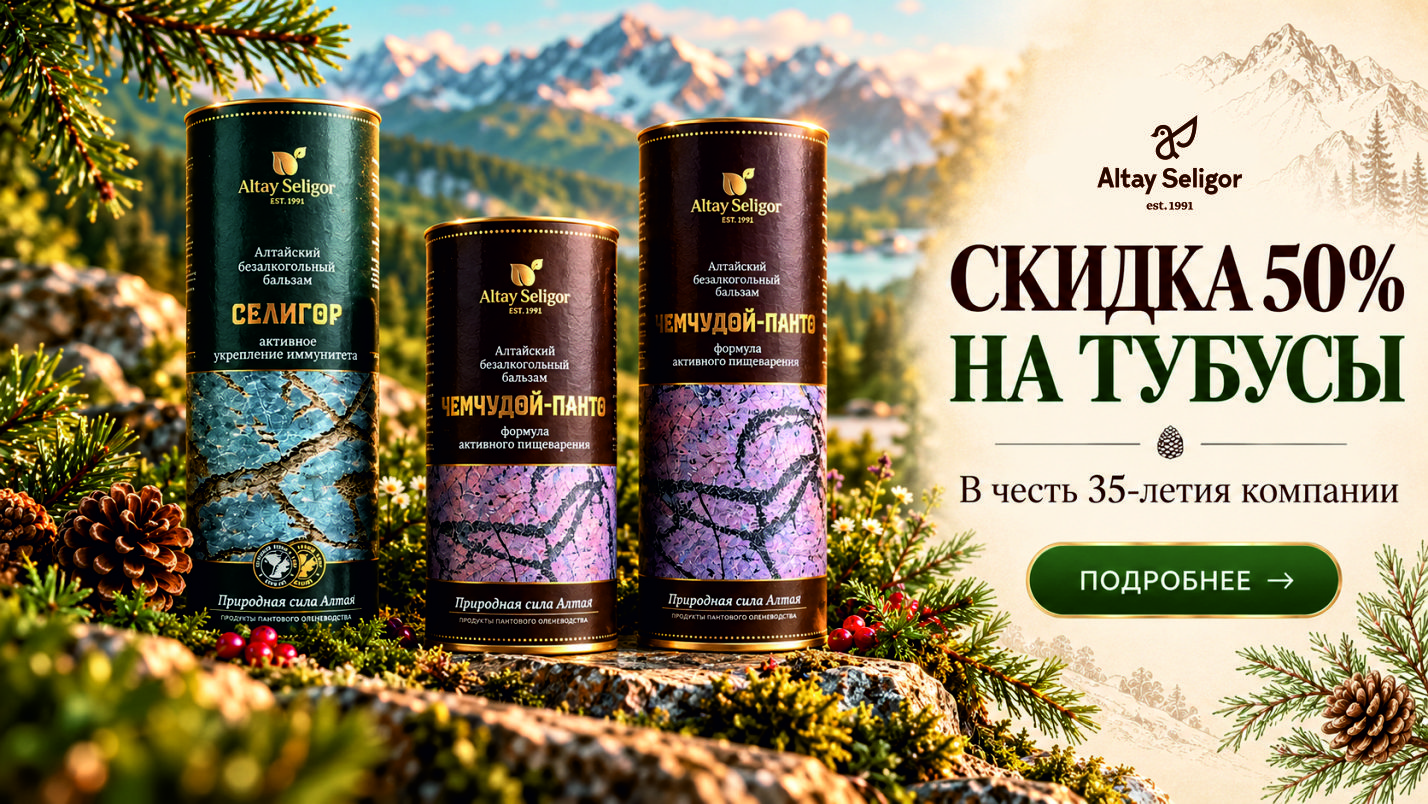 Скидка 50% на бальзамы в тубусах