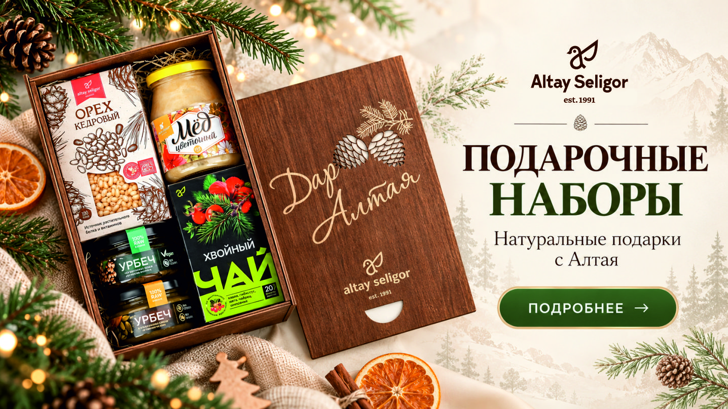 Подарочные наборы