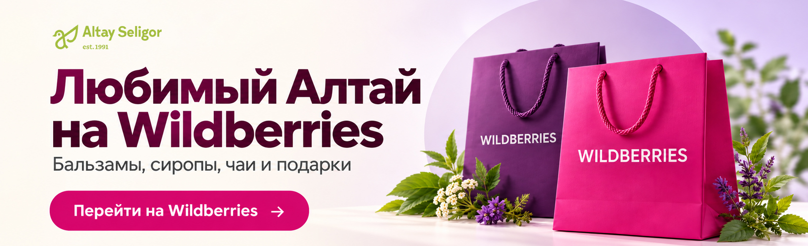 Валдбериз