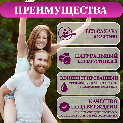 Активный иммунитет бальзам без сахара