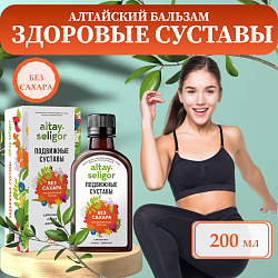 Подвижные суставы бальзам без сахара Подвижные суставы бальзам без сахара
