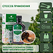 Бальзам "Суставный"