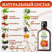 Подвижные суставы бальзам без сахара
