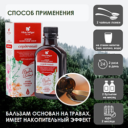 Бальзам "Сердечный" Бальзам "Сердечный"