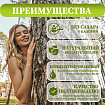 Женская гармония бальзам без сахара
