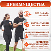Подвижные суставы бальзам без сахара