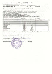 Масло облепиховое "Алтай-Селигор" 250 мл