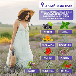 Бальзам "От давления" Бальзам "От давления"