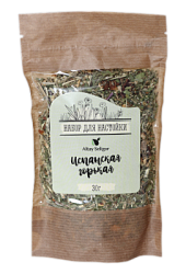 Травяной набор для настойки "Испанская горькая"