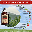 Алтайский бальзам с красным корнем и пантогематогеном