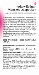 Пищевая добавка "Женское здоровье" в капсулах, 30 шт