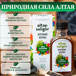 Крепкие нервы бальзам без сахара Крепкие нервы бальзам без сахара