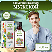 Мужской Бальзам без сахара
