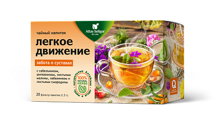Травяной чай "Легкое движение"