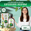 Крепкие нервы бальзам без сахара