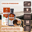 Бальзам  "Для печени"