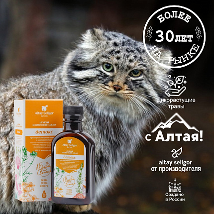 Бальзам "Детокс"