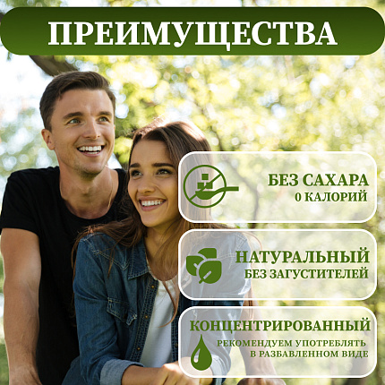 Мужской Бальзам без сахара