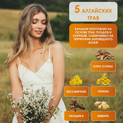 Бальзам "Детокс"