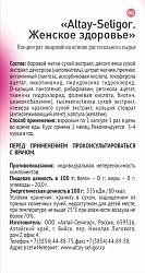 Пищевая добавка "Женское здоровье" в капсулах, 30 шт
