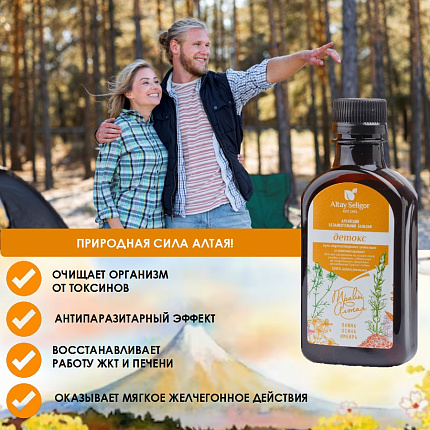 Бальзам "Детокс"