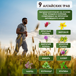 Бальзам "Мужской" Бальзам "Мужской"