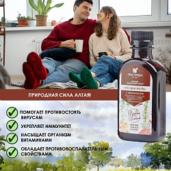 Бальзам "От простуды" с прополисом Бальзам "От простуды" с прополисом