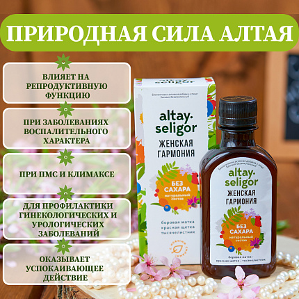 Женская гармония бальзам без сахара