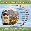 Алтайский бальзам с боровой маткой и красной щеткой