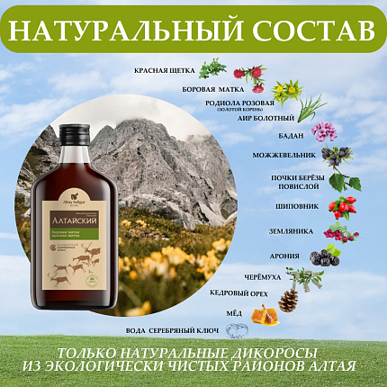 Алтайский бальзам с боровой маткой и красной щеткой
