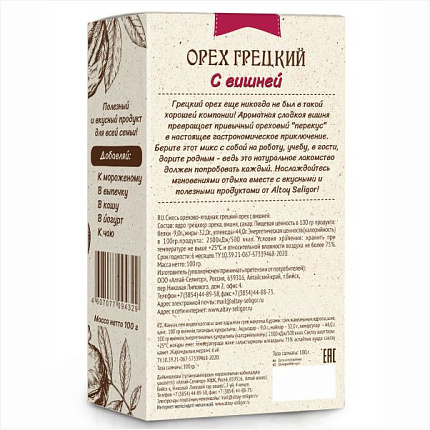 Грецкий орех с вишней