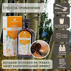 Бальзам "Детокс" Бальзам "Детокс"