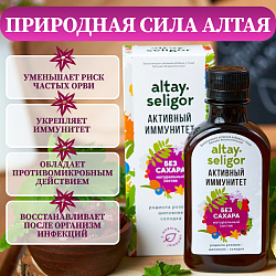 Активный иммунитет бальзам без сахара Активный иммунитет бальзам без сахара