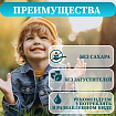 Детский иммунитет бальзам без сахара