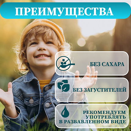 Детский иммунитет бальзам без сахара